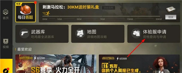 pubg地铁逃生测试服2024