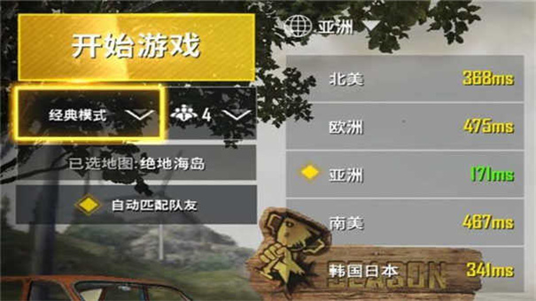 pubg地铁逃生测试服2024