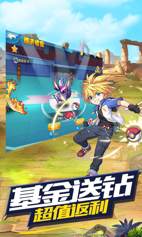 去吧皮卡丘满V版 去吧皮卡丘满V版