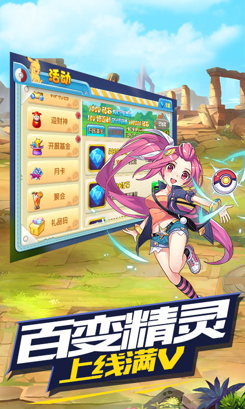 去吧皮卡丘满V版 去吧皮卡丘满V版