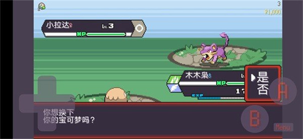 宝可梦肉鸽3.0.8手机版下载1.0