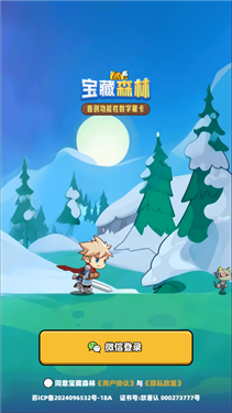 宝藏森林最新版本下载1.0