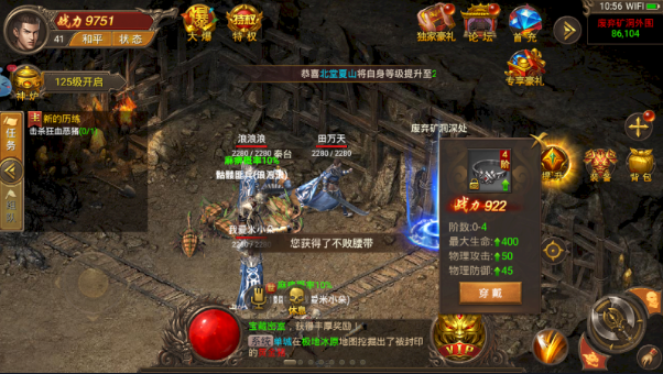 逍遥合击手机版下载1.0.4