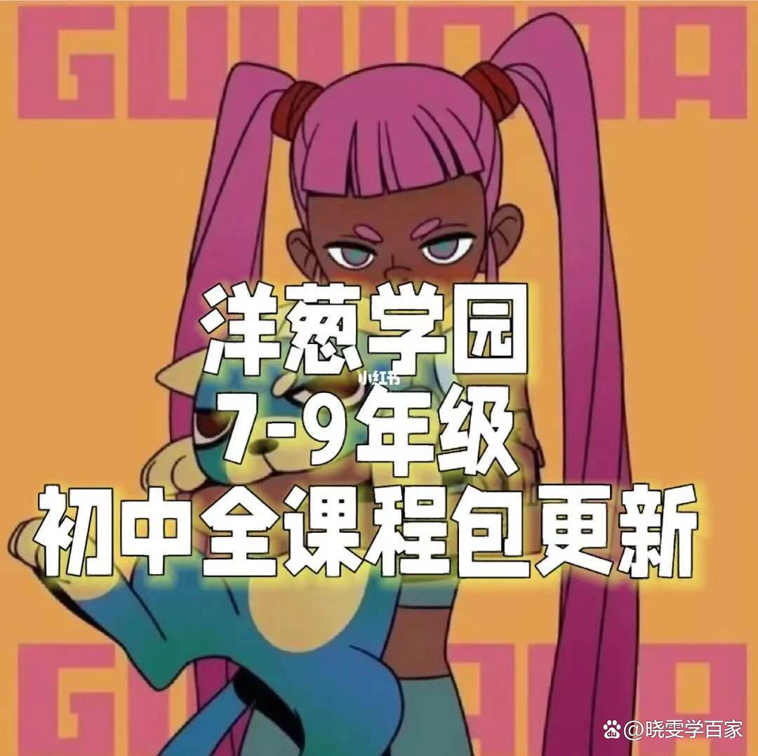 洋葱学院如何刷能力值详细介绍
