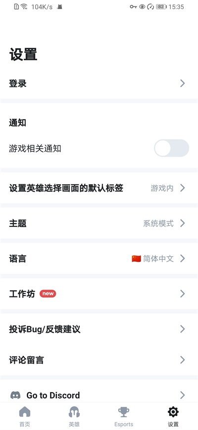 opgg英雄数据查询app高清大图 opgg英雄数据查询appv7.1.14
