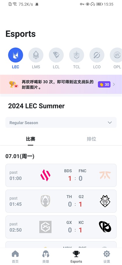 opgg英雄数据查询app高清大图 opgg英雄数据查询appv7.1.14