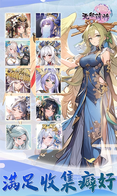 无双萌将破解版1.0.0