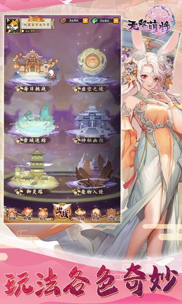 无双萌将破解版1.0.0