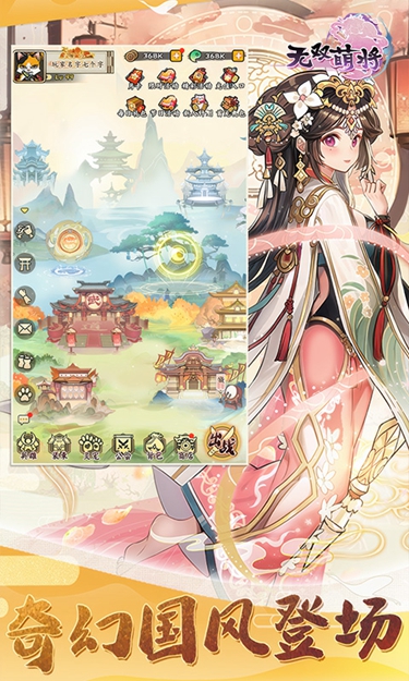 无双萌将安卓版