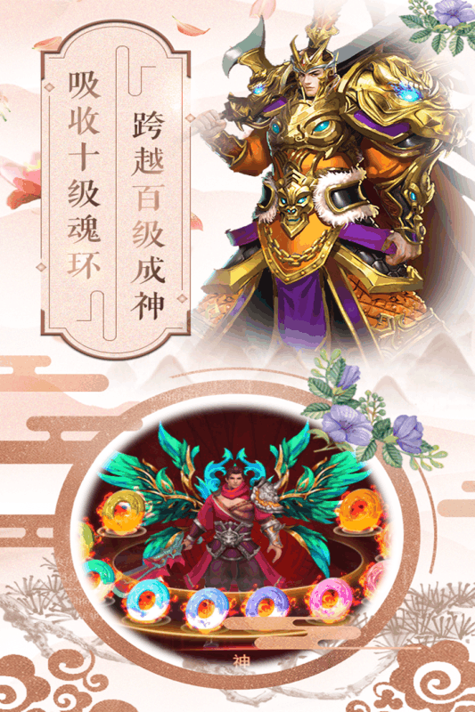 斗罗大陆h5破解版内购免费1.0.0