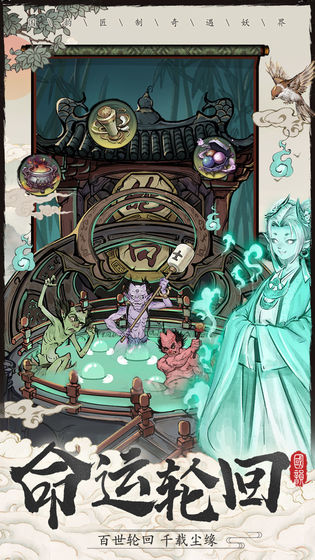 大妖箓最新版下载0.3.111