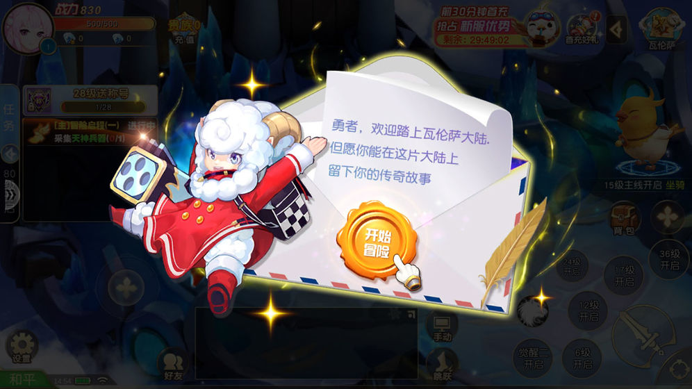 契约轮回手游破解版下载1.19.0