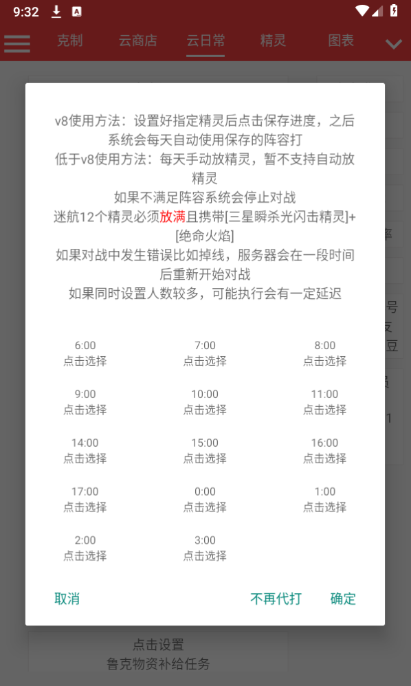 启航护肝计算器v444