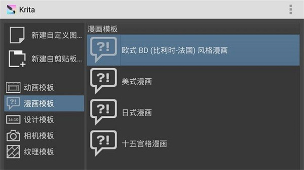 krita绘画软件最新版下载v5.2.11