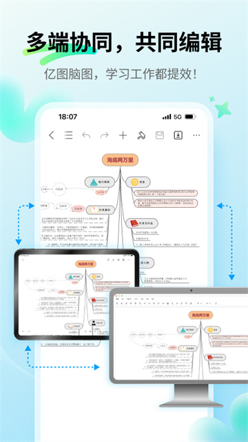 亿图脑图免费版v7.9.16