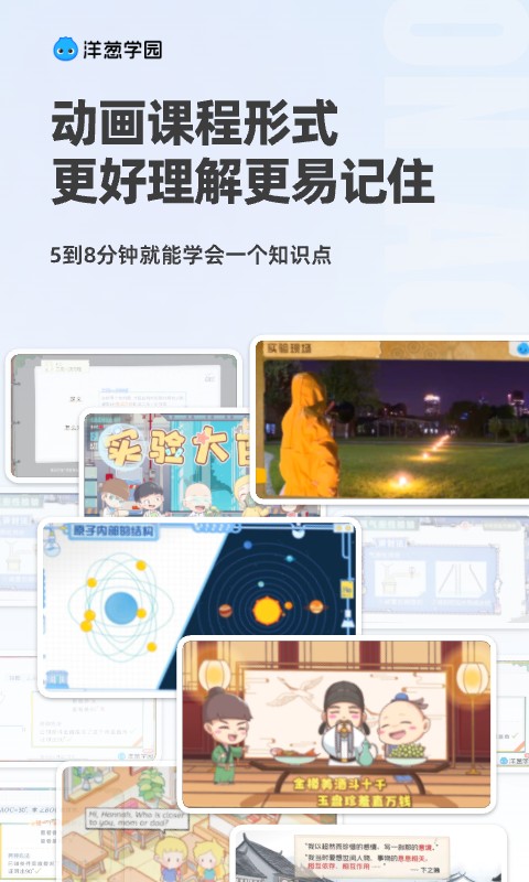 洋葱学院怎么加好友步骤详解
