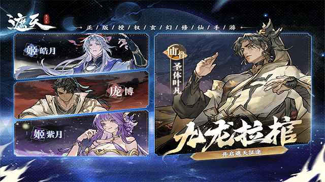 遮天凡尘一叶手游v1.0.3