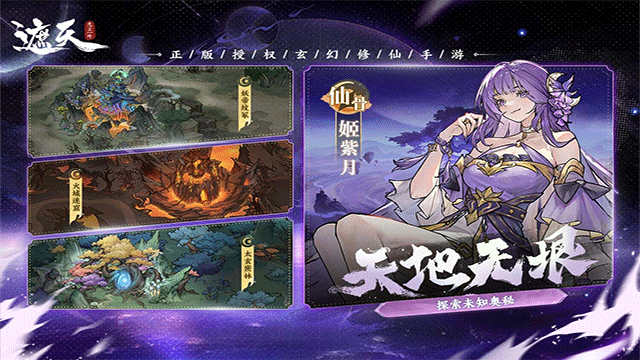 遮天凡尘一叶手游v1.0.3