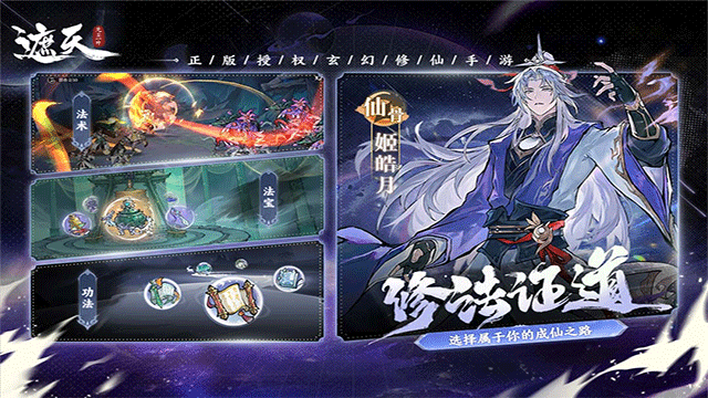 遮天凡尘一叶手游v1.0.3