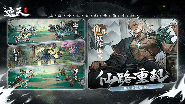 遮天凡尘一叶手游v1.0.3