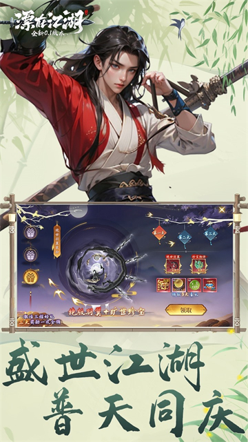 漂在江湖手机版下载v2.0