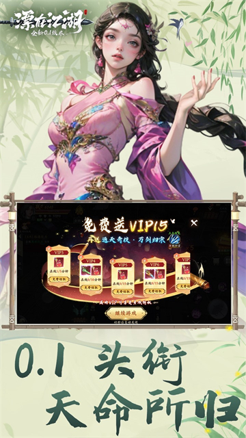 漂在江湖手机版下载v2.0