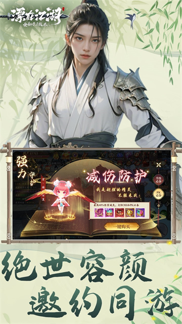 漂在江湖手机版下载v2.0