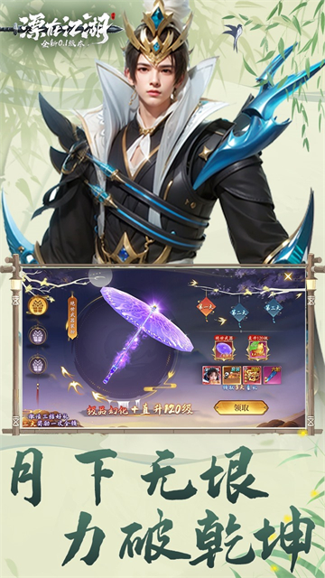 漂在江湖手机版下载v2.0