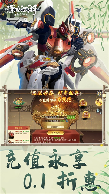 漂在江湖手机版下载v2.0