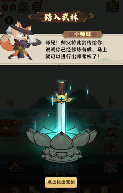 超级逗萌兽中文版