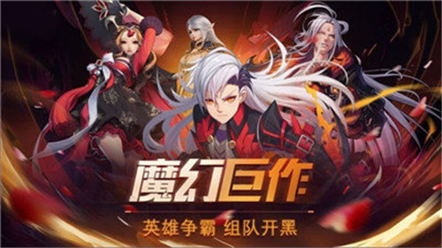 暗黑破晓最新版下载1.0.0