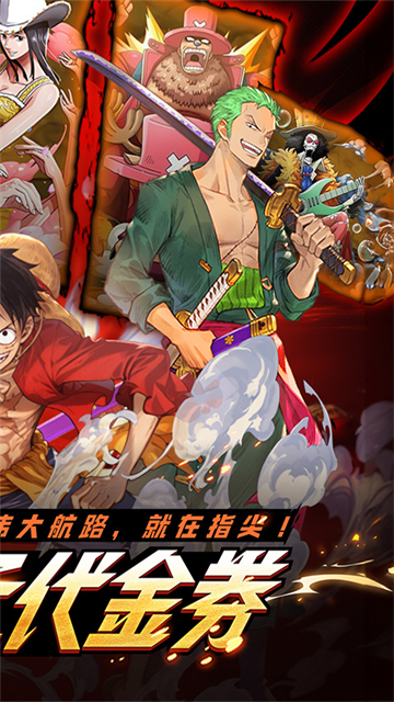 龙腾起源海贼王最新版下载v1.02.08
