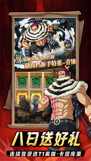 龙腾起源海贼王最新版下载v1.02.08