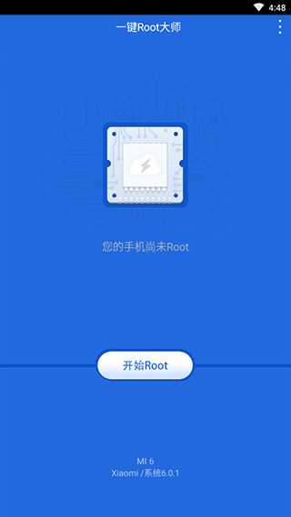 一键ROOT大师加强版v5.2.2