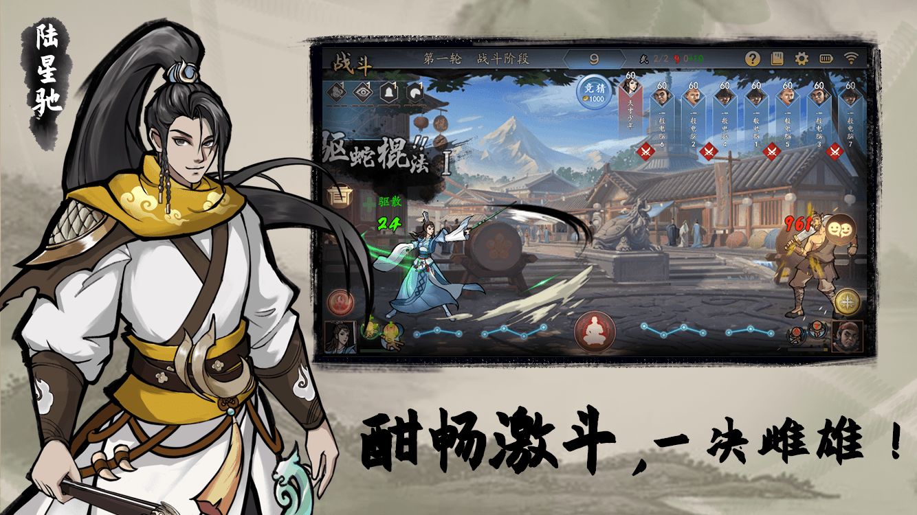 寸心之争游戏