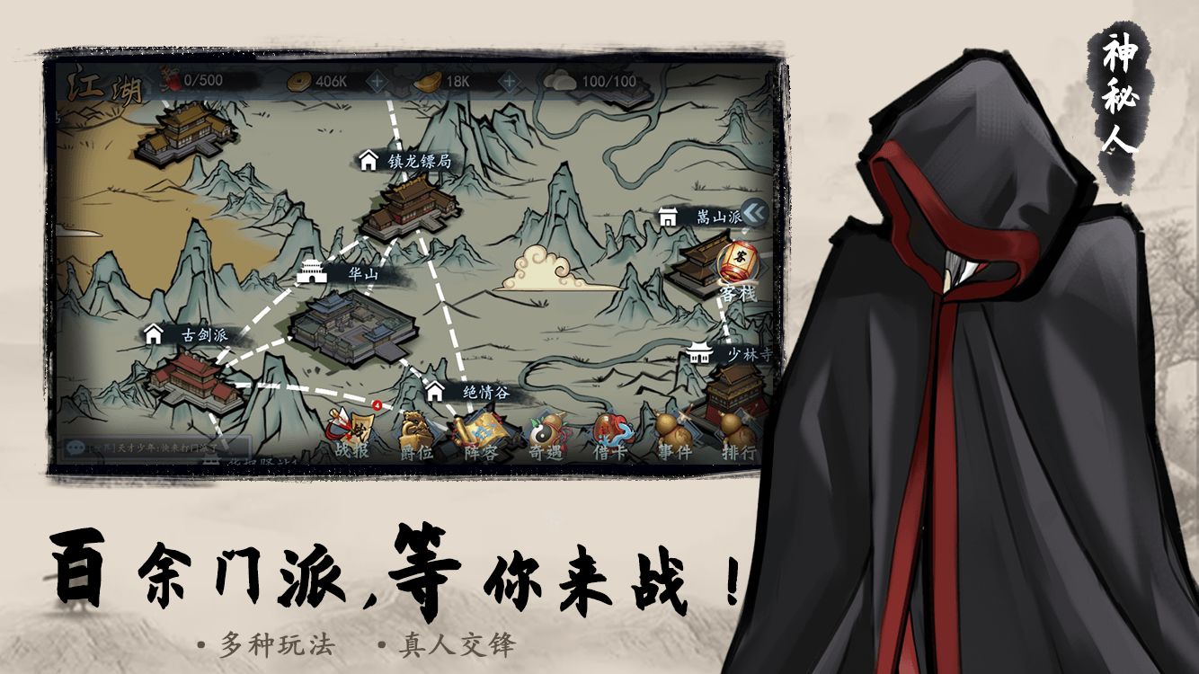 寸心之争游戏