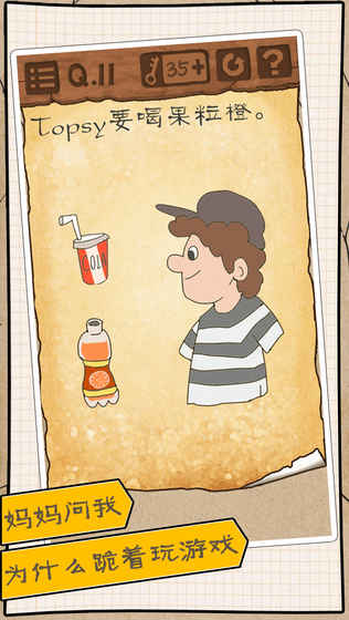 最囧游戏3安卓版高清大图 最囧游戏3安卓版1.0