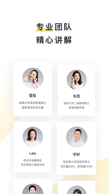 流利说阅读app免费版高清大图 流利说阅读app免费版v2.30.17