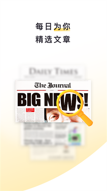 流利说阅读app免费版高清大图 流利说阅读app免费版v2.30.17