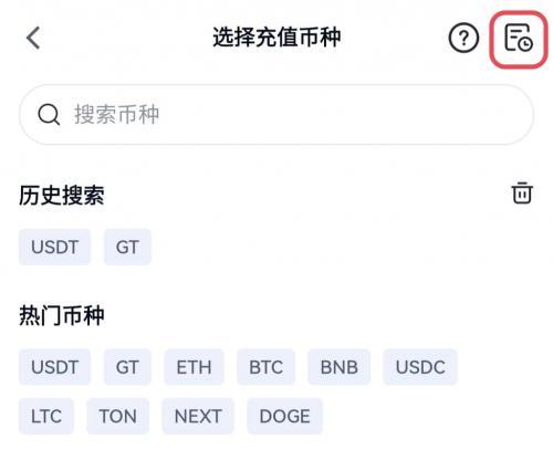 芝麻交易所app官方版