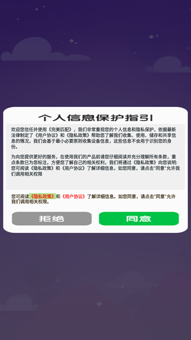 完美匹配最新版1.0.0.0