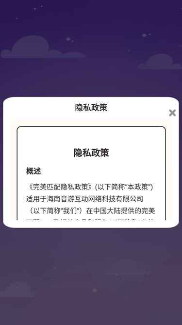 完美匹配最新版1.0.0.0