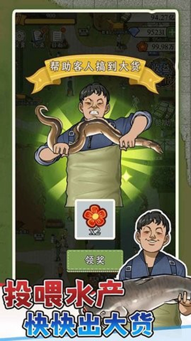 抓鱼大师安卓内置菜单最新版1.0.0