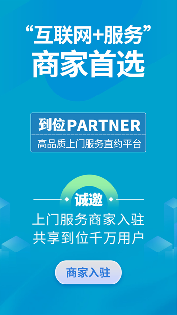 到位商家版app免费下载高清大图 到位商家版app免费下载v3.0.5