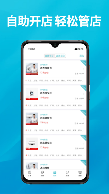 到位商家版app免费下载高清大图 到位商家版app免费下载v3.0.5