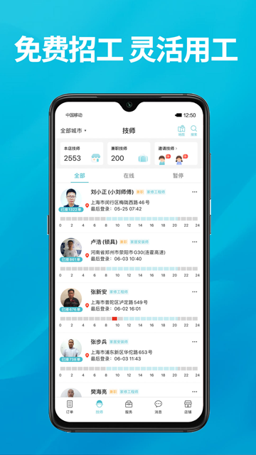 到位商家版app免费下载高清大图 到位商家版app免费下载v3.0.5