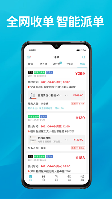 到位商家版app免费下载高清大图 到位商家版app免费下载v3.0.5