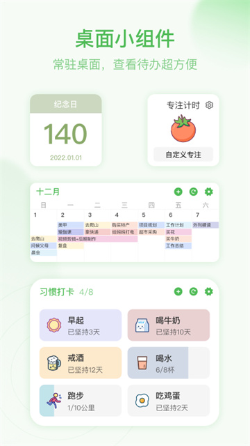朝暮计划破解版v3.0.0
