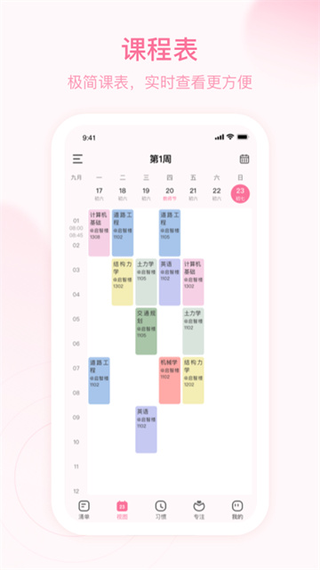 朝暮计划破解版v3.0.0