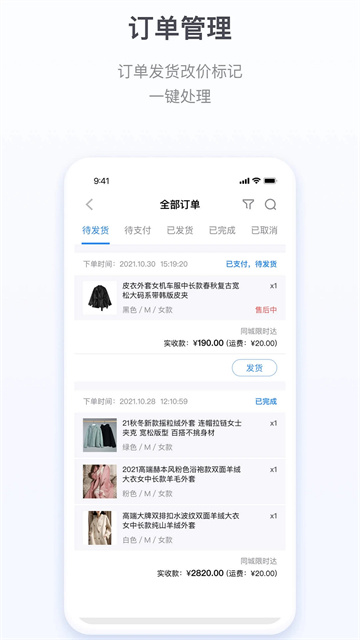 微盟商户助手app安卓版最新下载高清大图 微盟商户助手app安卓版最新下载v5.8.6